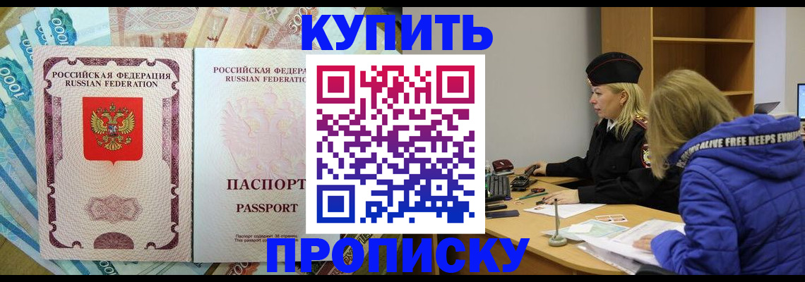 временная регистрация законно в Тобольске