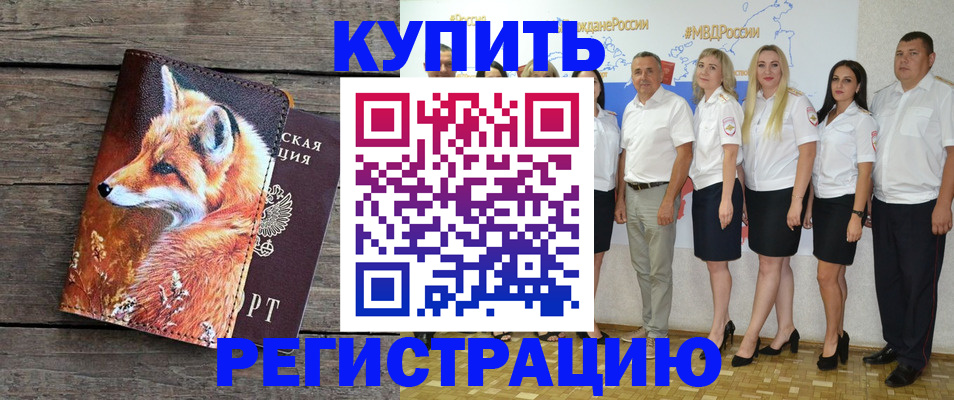 прописка для военкомата в Тобольске